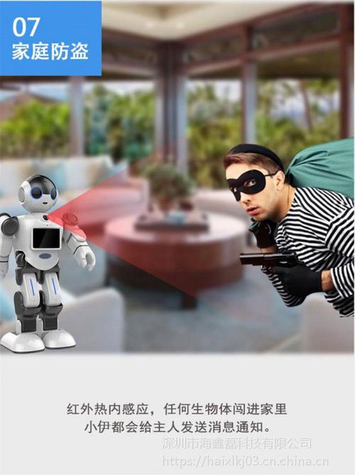 厂家供应小e智能机器人家庭防护远程监控儿童早教智能家居可定制开发